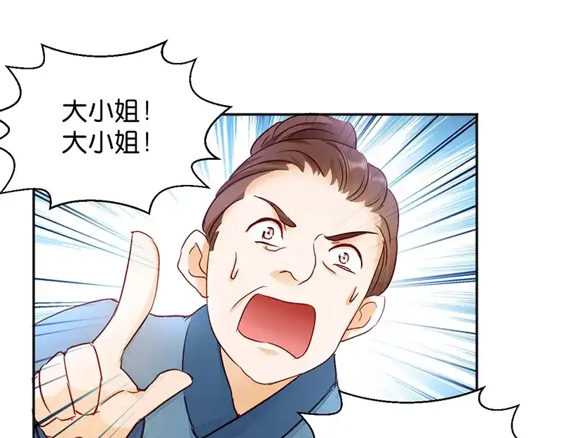《读心狂妃倾天下》第15话：一石二鸟 第50页