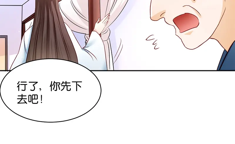 《读心狂妃倾天下》第15话：一石二鸟 第62页