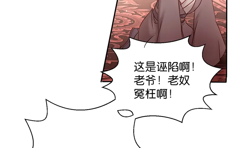 《读心狂妃倾天下》第15话：一石二鸟 第35页