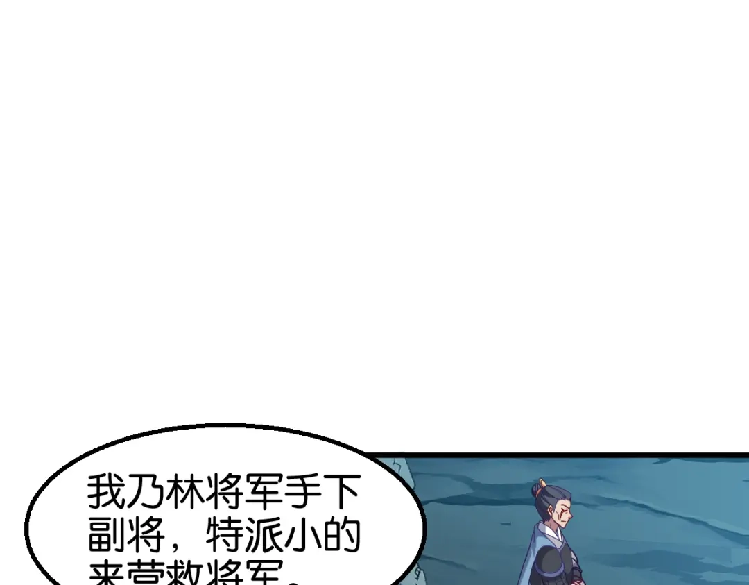 《读心狂妃倾天下》第151话：亲自打探 第55页