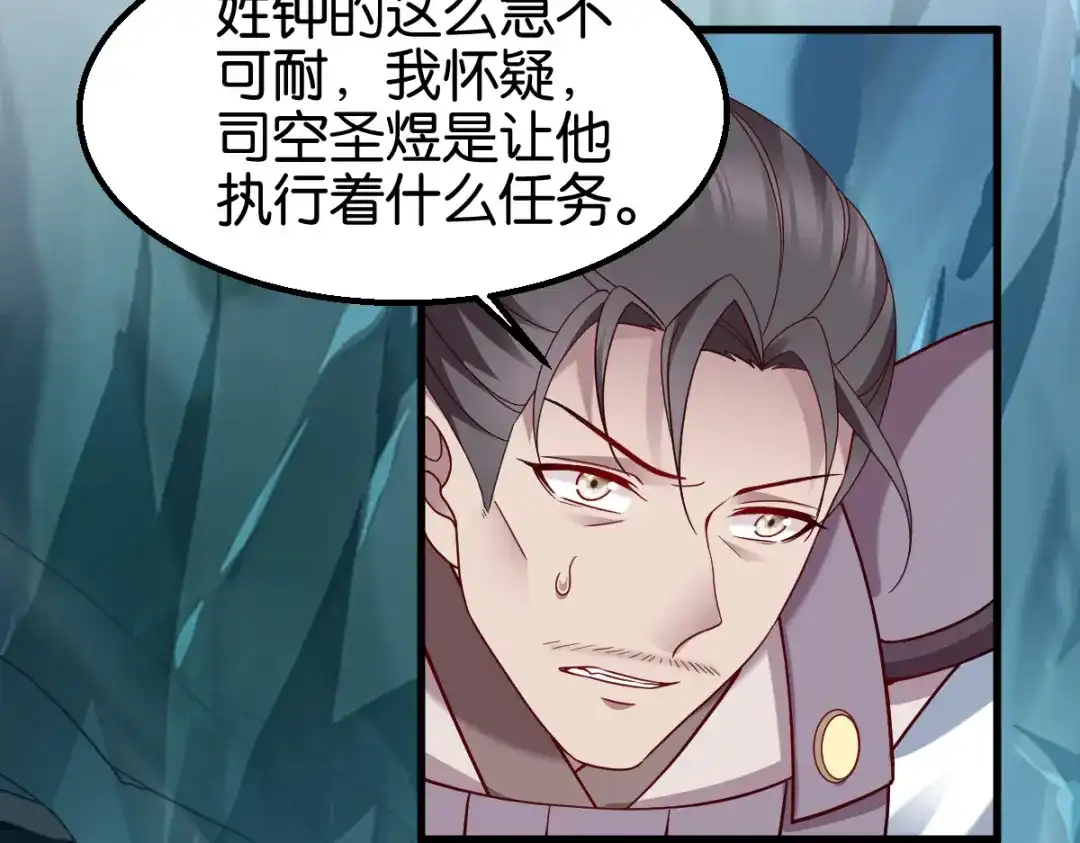 《读心狂妃倾天下》第151话：亲自打探 第44页