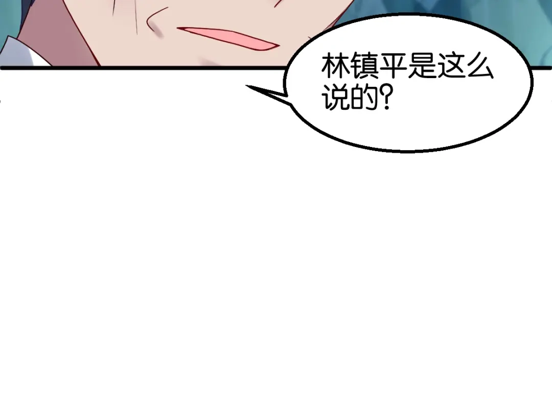 《读心狂妃倾天下》第151话：亲自打探 第68页