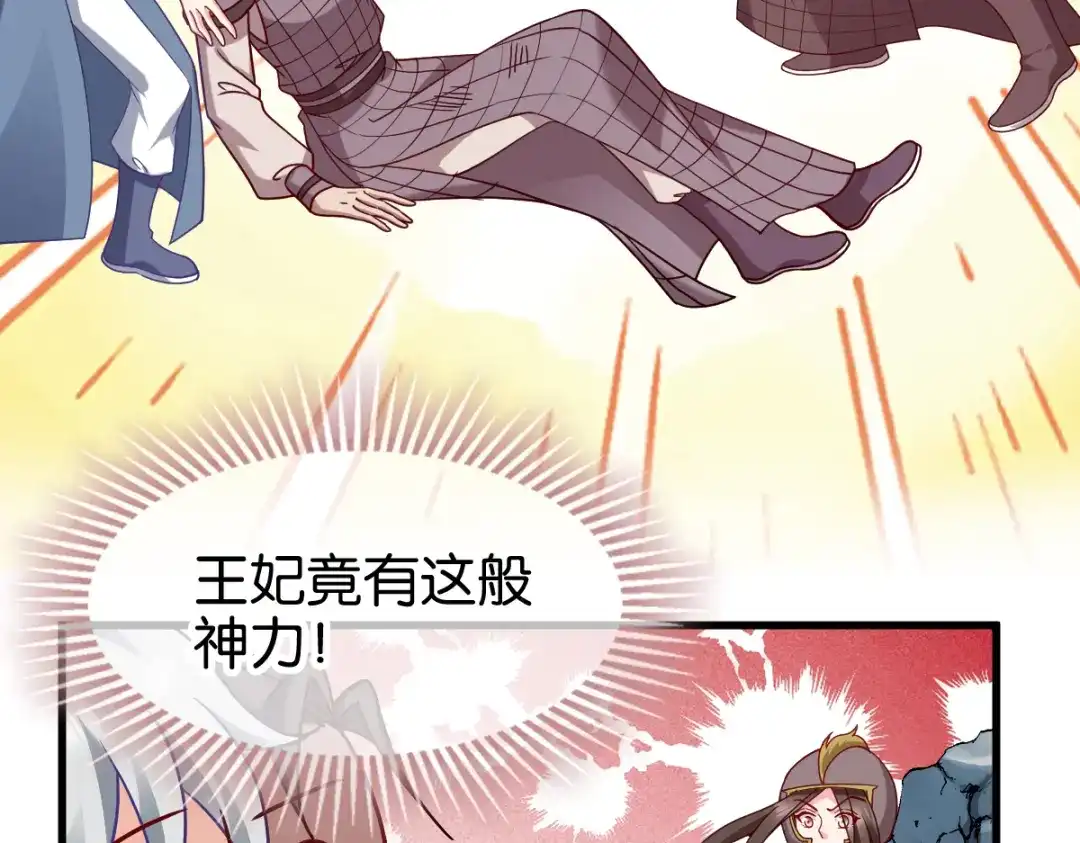 《读心狂妃倾天下》第151话：亲自打探 第34页