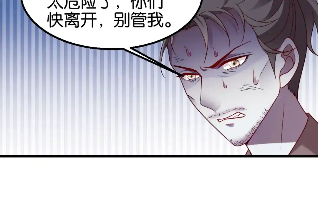 《读心狂妃倾天下》第151话：亲自打探 第26页