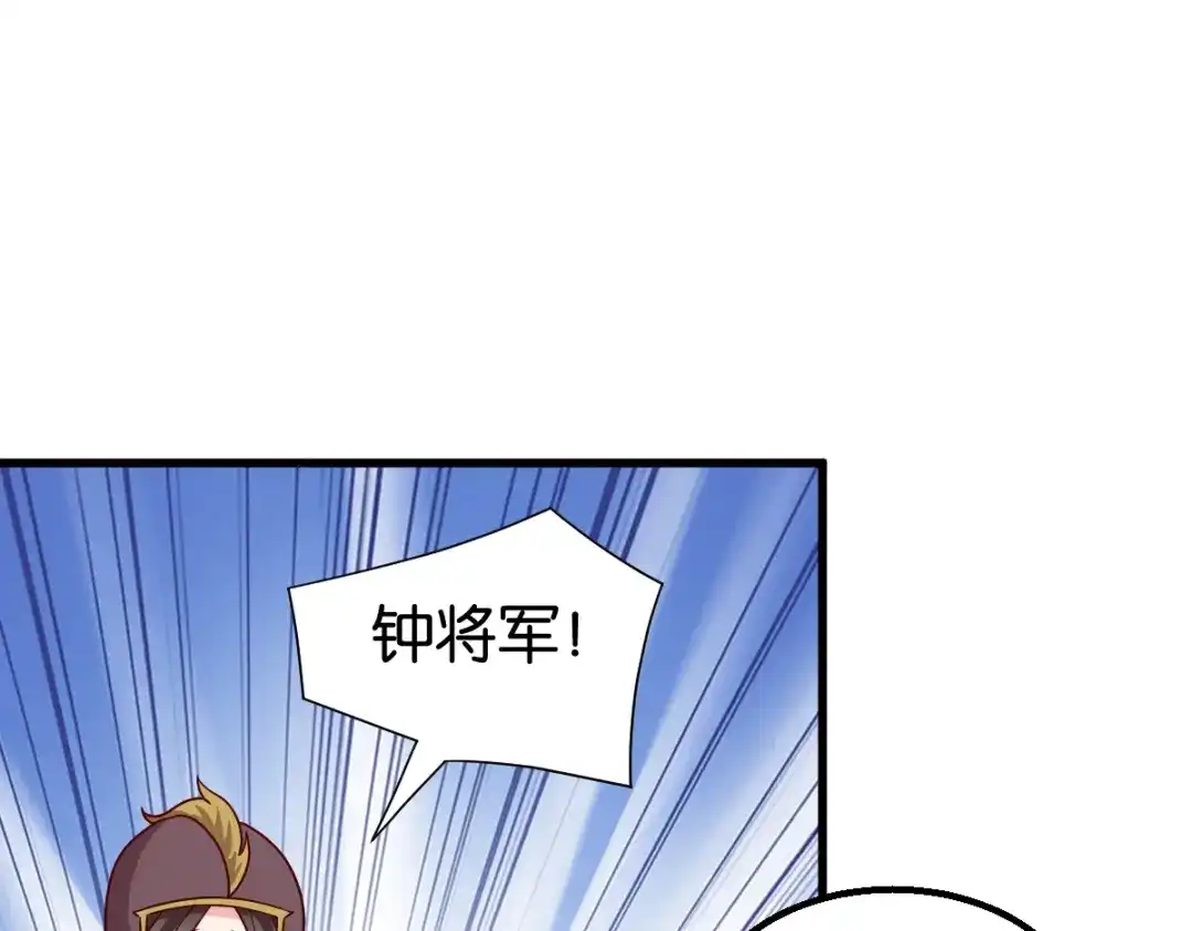 《读心狂妃倾天下》第151话：亲自打探 第52页