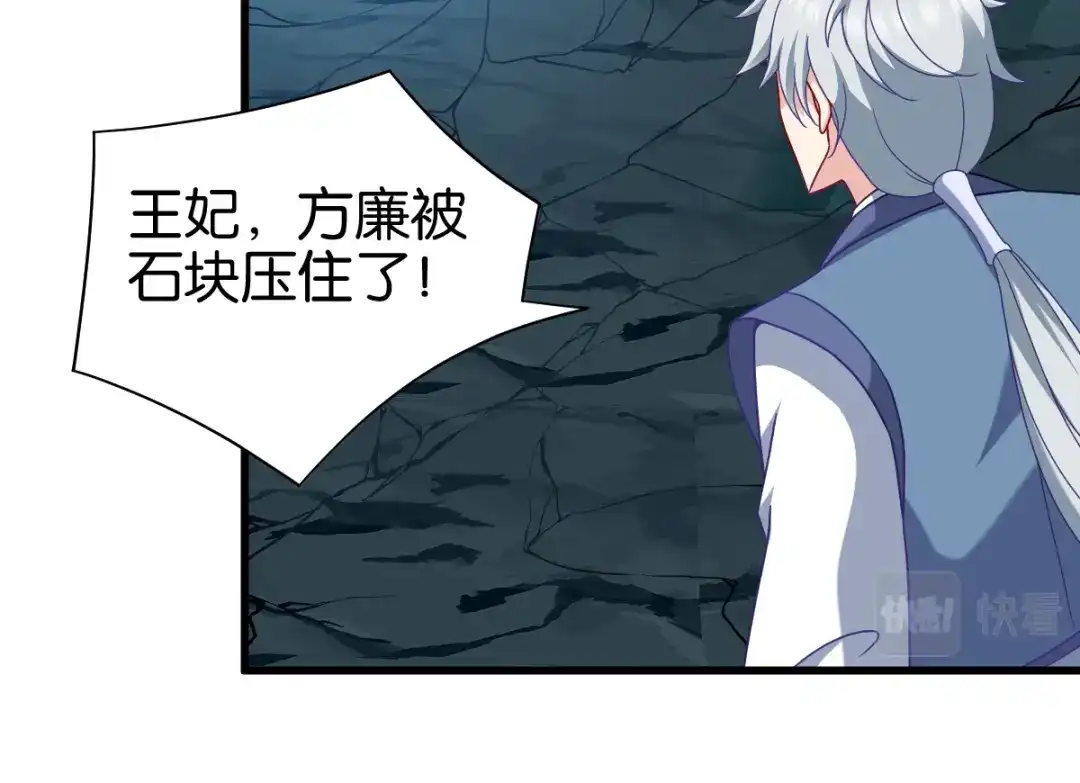 《读心狂妃倾天下》第151话：亲自打探 第18页