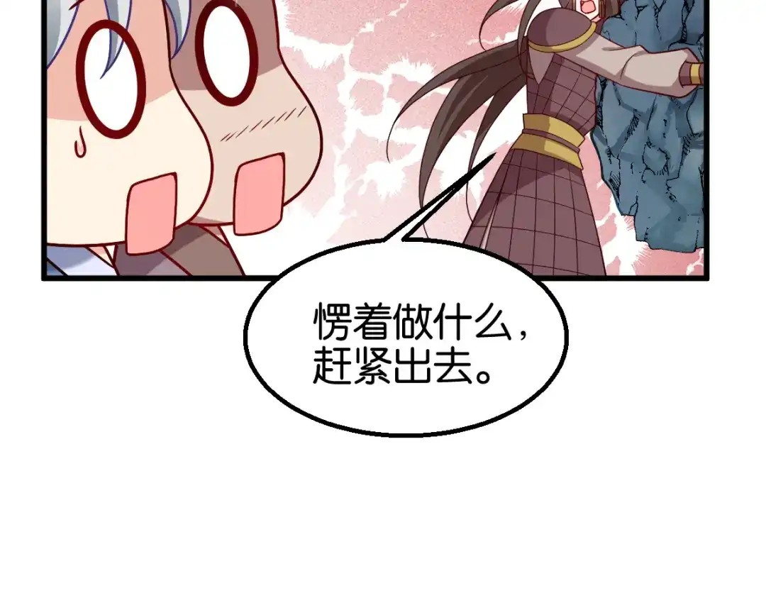 《读心狂妃倾天下》第151话：亲自打探 第35页