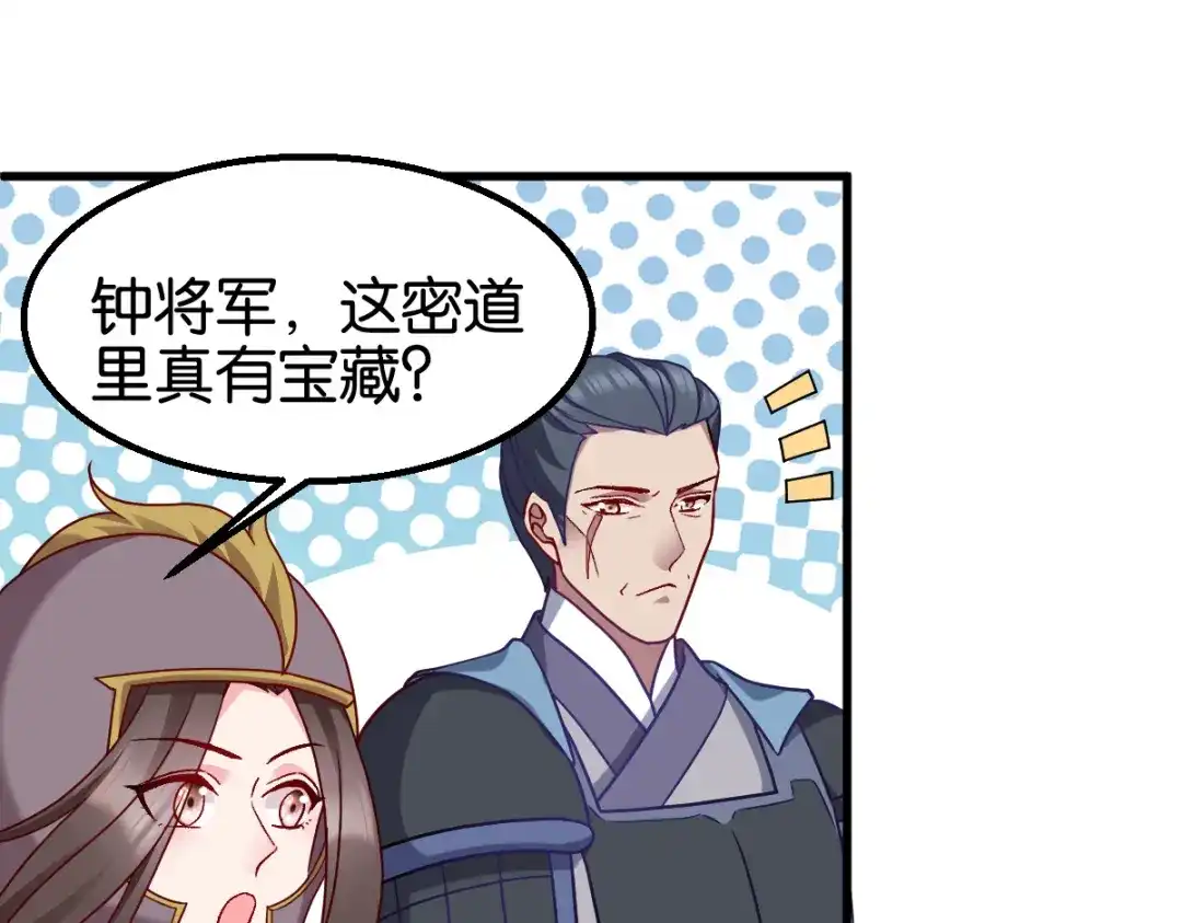 《读心狂妃倾天下》第151话：亲自打探 第62页