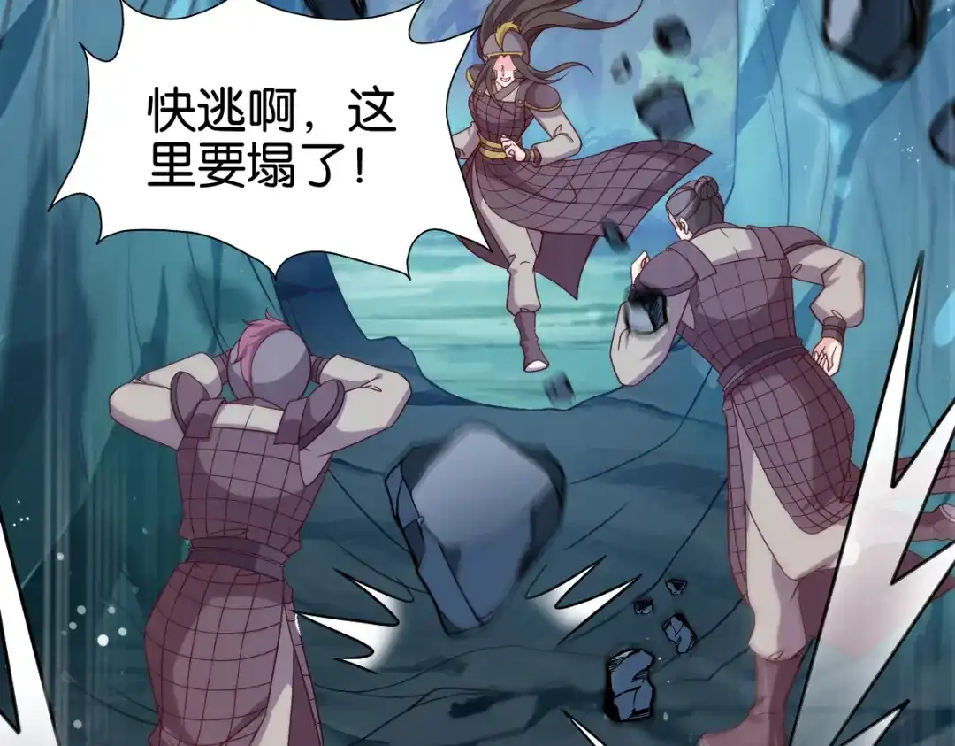 《读心狂妃倾天下》第151话：亲自打探 第11页