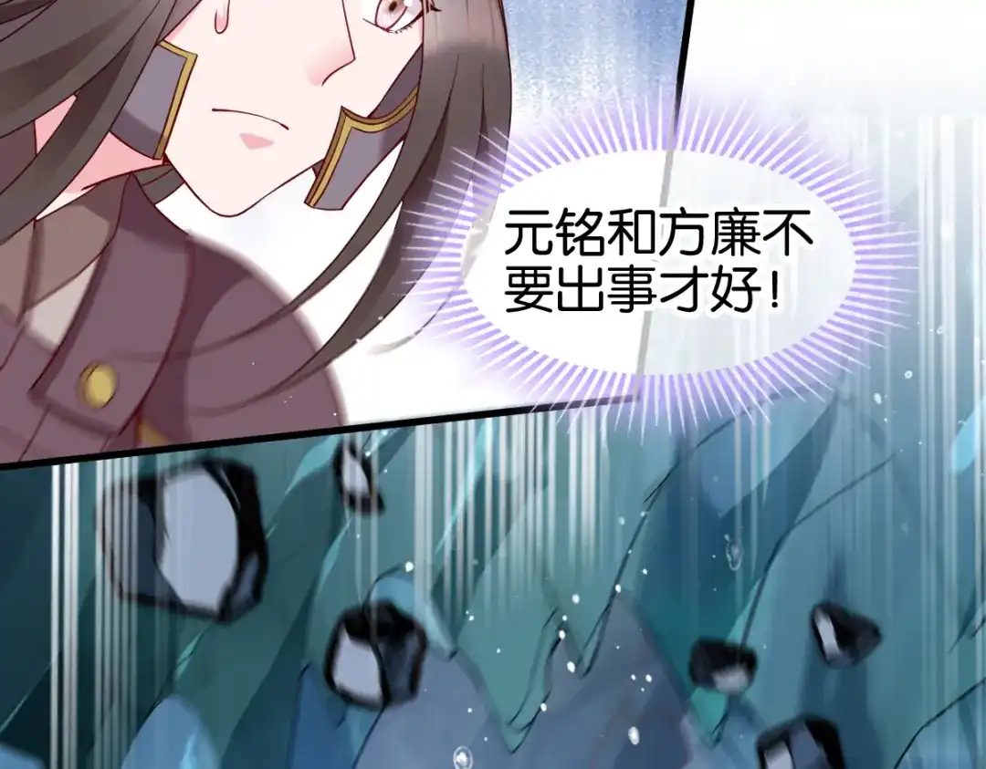 《读心狂妃倾天下》第151话：亲自打探 第9页