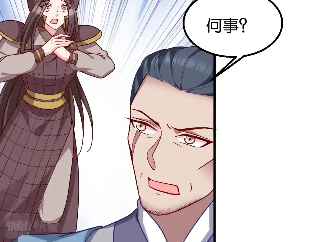 《读心狂妃倾天下》第151话：亲自打探 第53页
