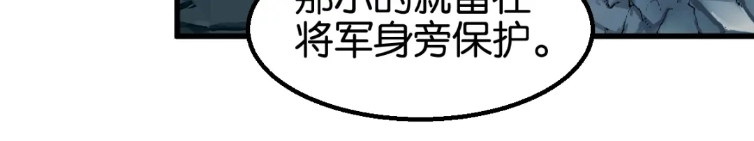 《读心狂妃倾天下》第151话：亲自打探 第57页