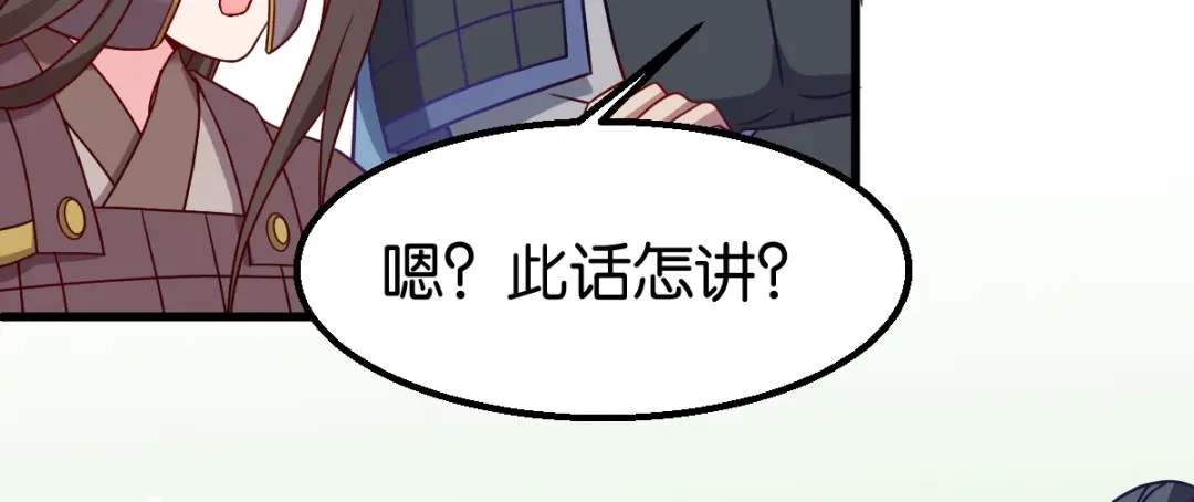 《读心狂妃倾天下》第151话：亲自打探 第63页