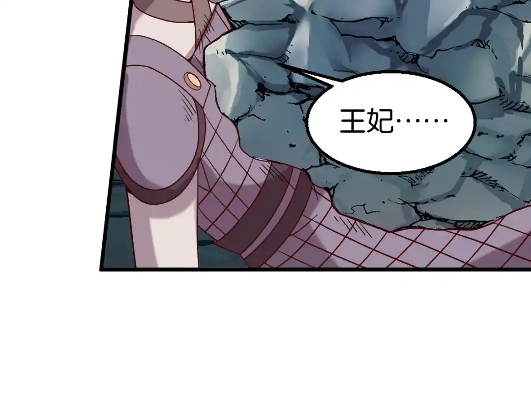 《读心狂妃倾天下》第151话：亲自打探 第30页