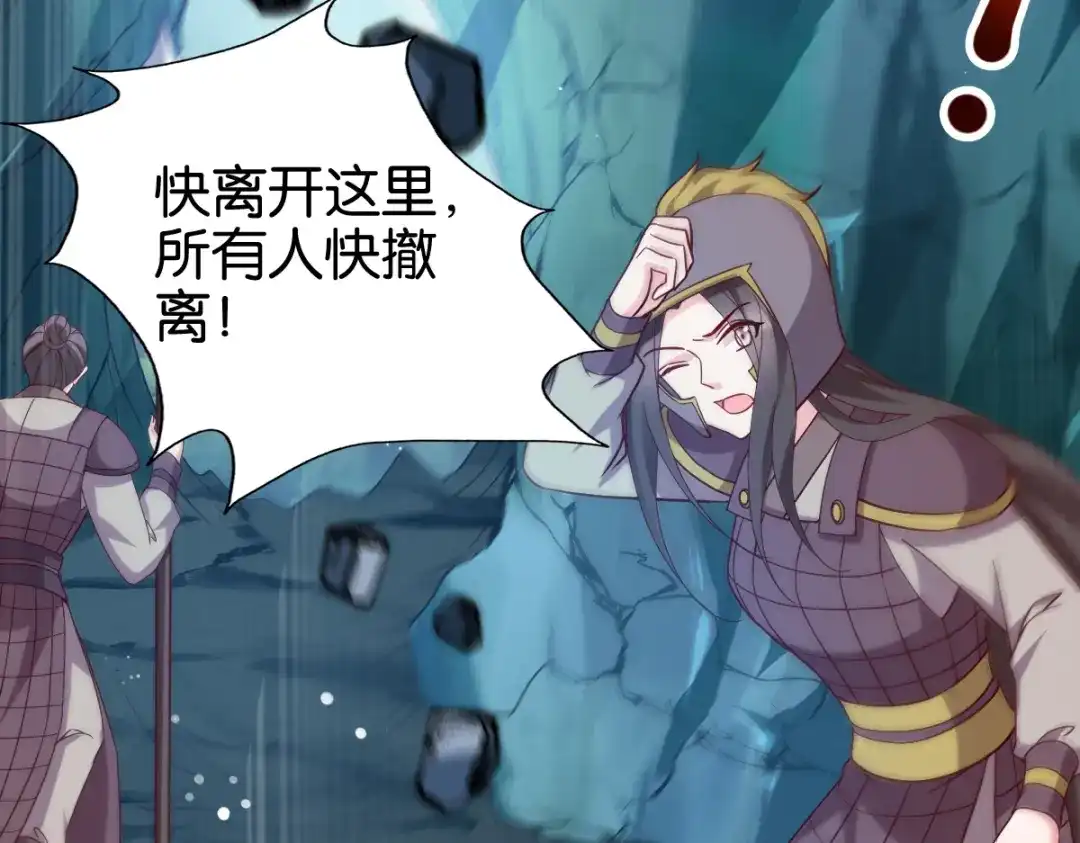 《读心狂妃倾天下》第151话：亲自打探 第6页