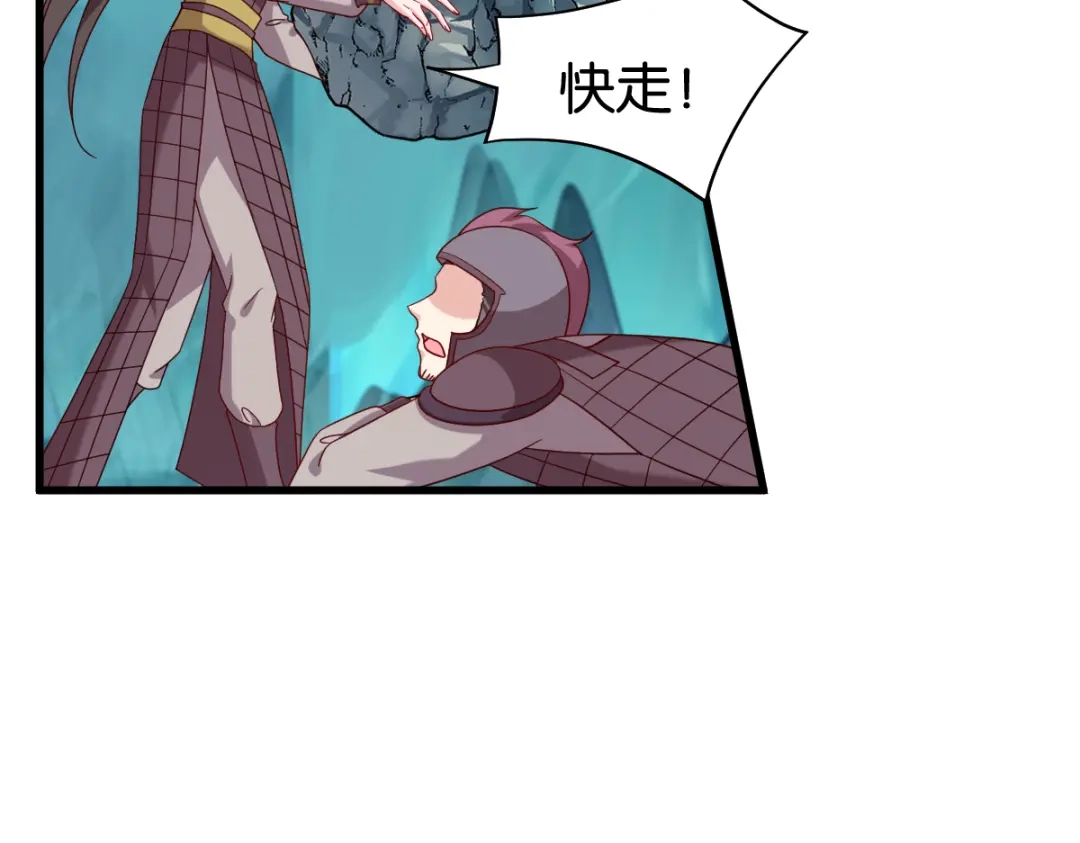 《读心狂妃倾天下》第151话：亲自打探 第15页