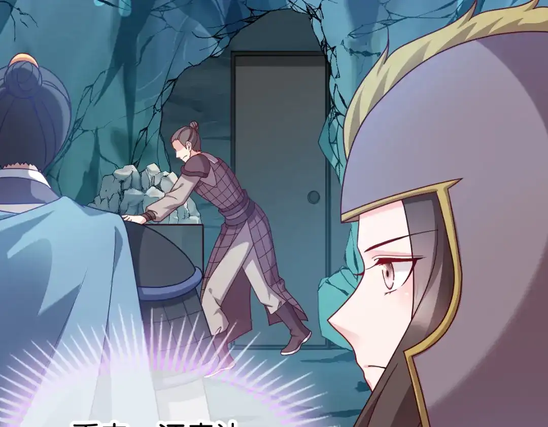 《读心狂妃倾天下》第151话：亲自打探 第59页