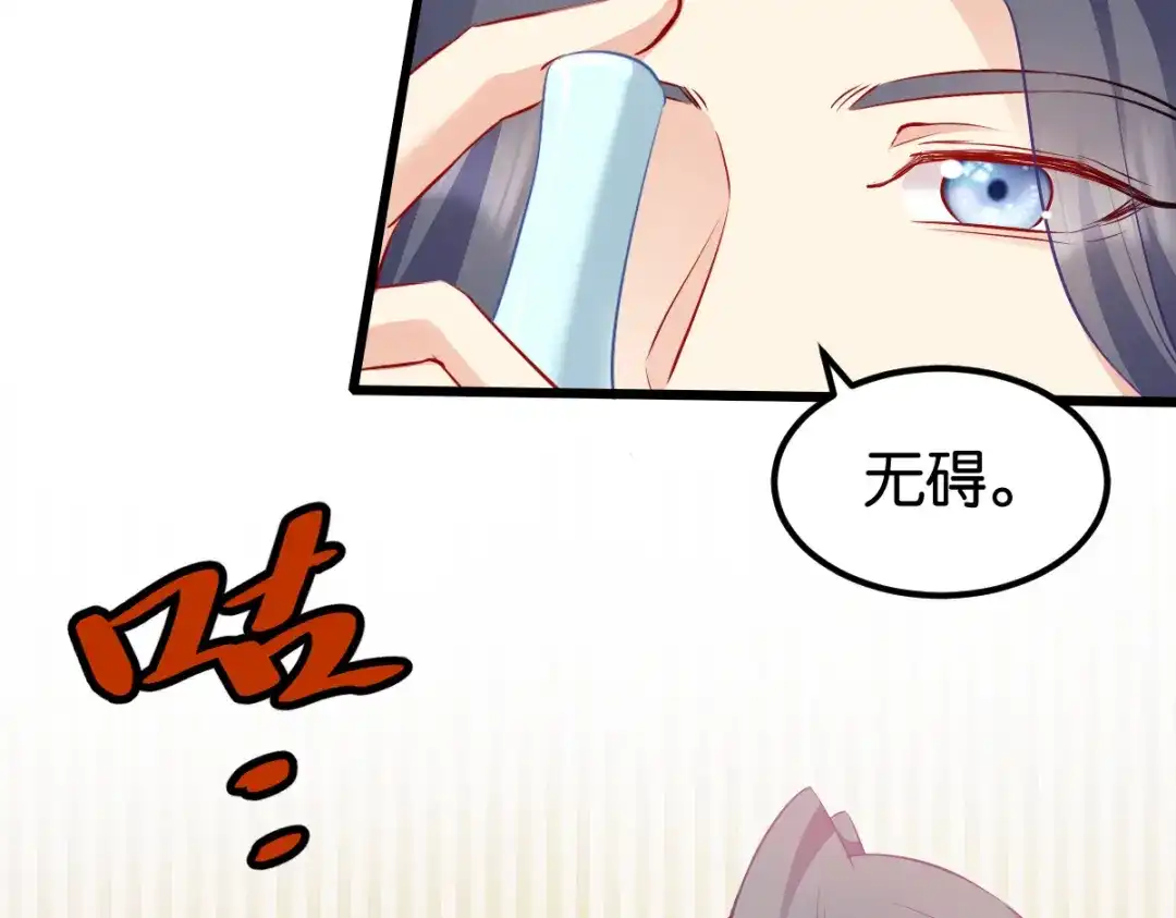 《读心狂妃倾天下》第152话：讨债的时候 第17页