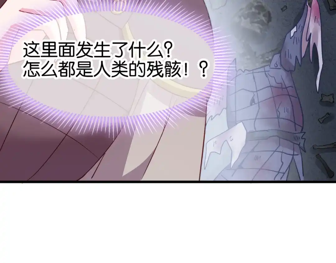 《读心狂妃倾天下》第152话：讨债的时候 第56页