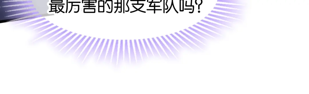 《读心狂妃倾天下》第152话：讨债的时候 第67页