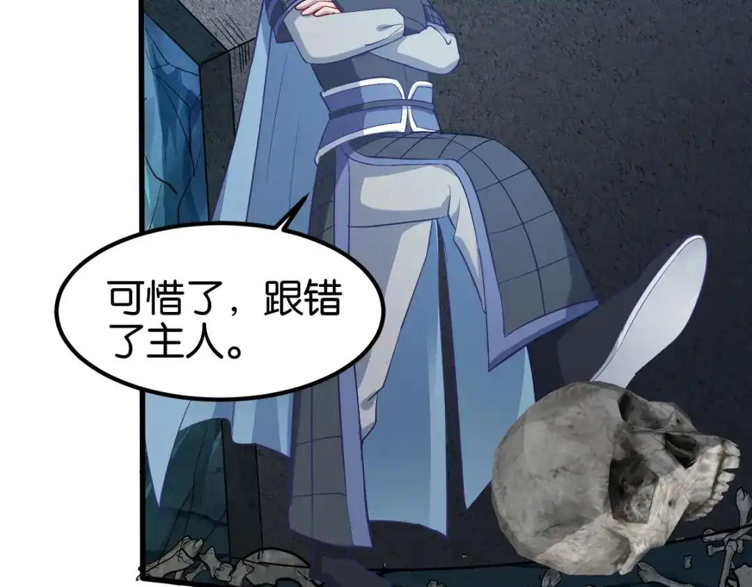 《读心狂妃倾天下》第152话：讨债的时候 第69页