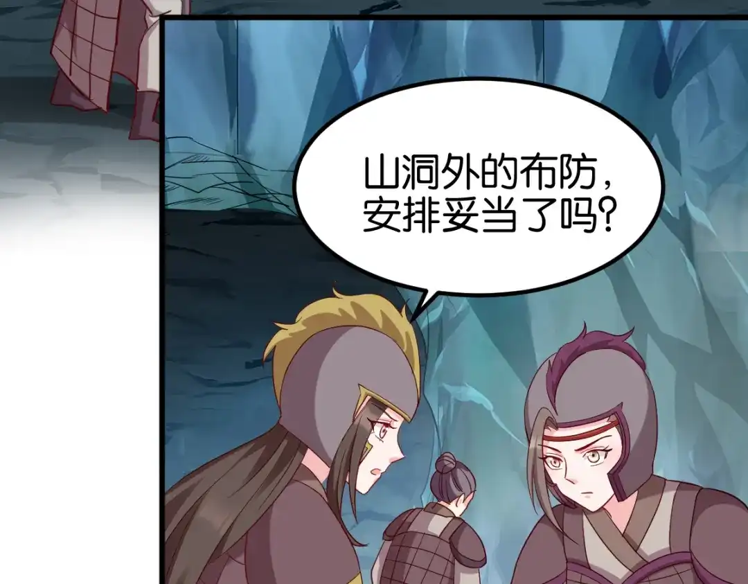 《读心狂妃倾天下》第152话：讨债的时候 第38页