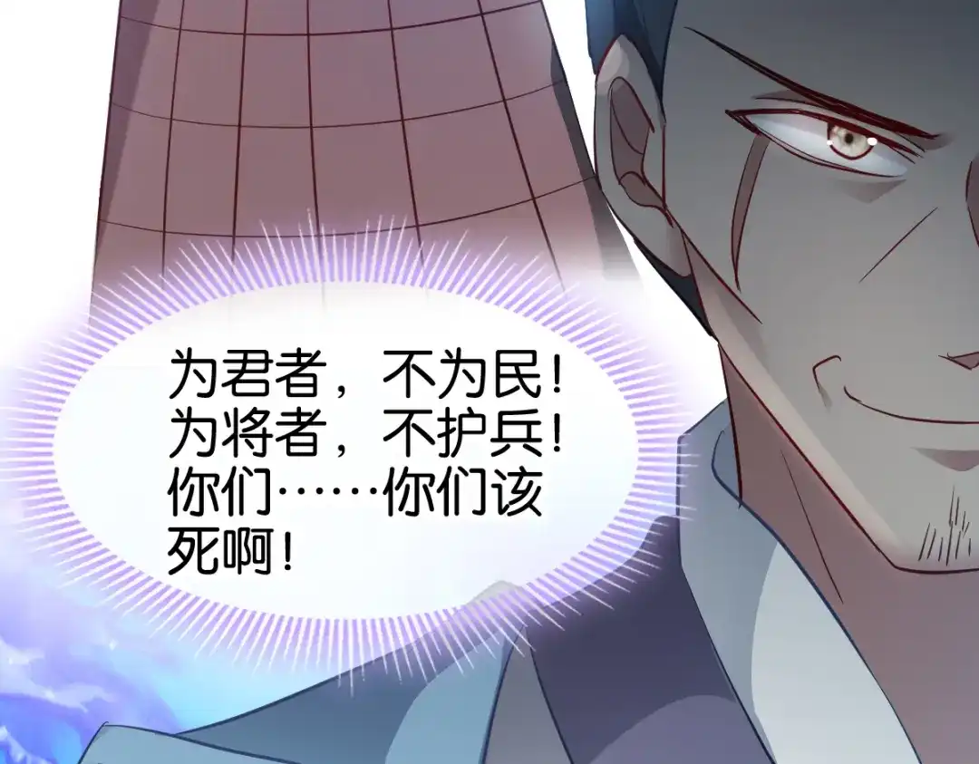 《读心狂妃倾天下》第152话：讨债的时候 第80页