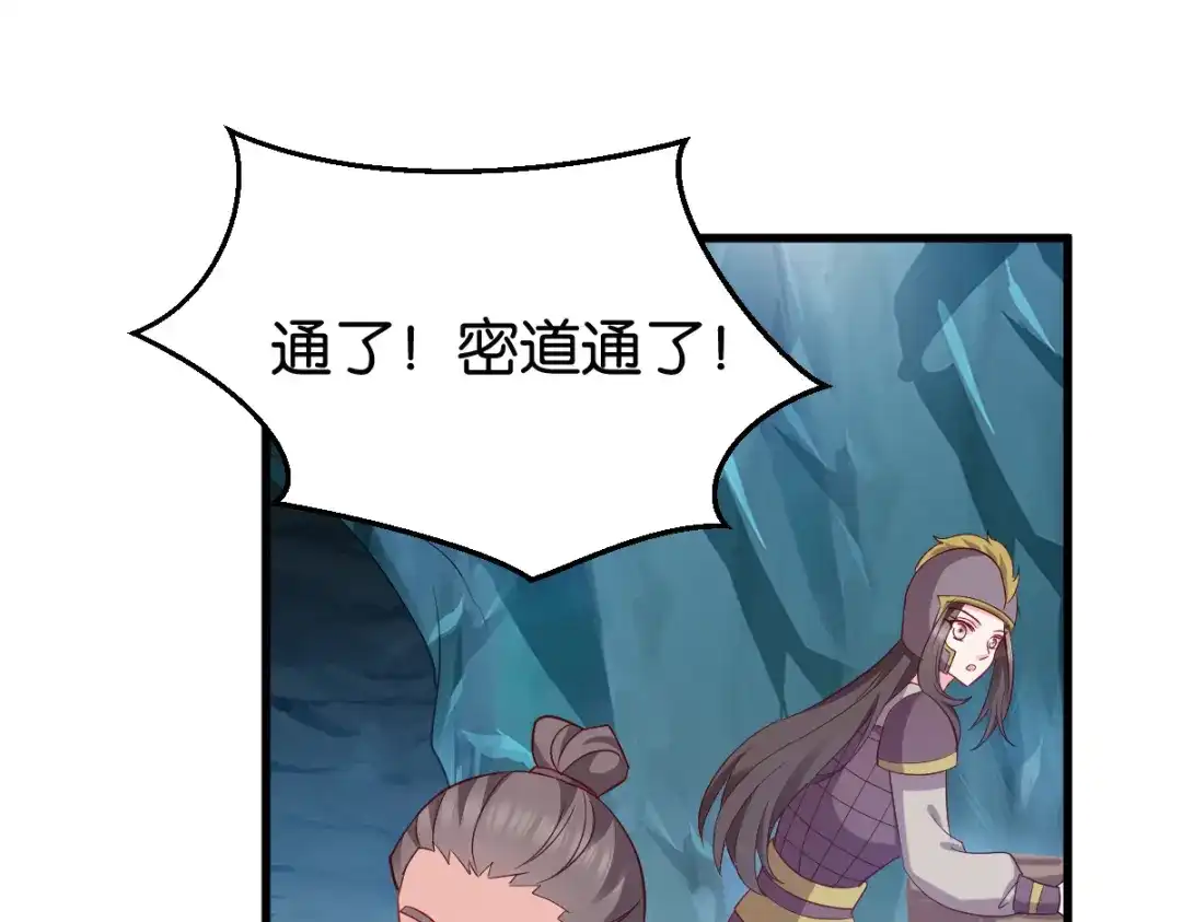 《读心狂妃倾天下》第152话：讨债的时候 第46页