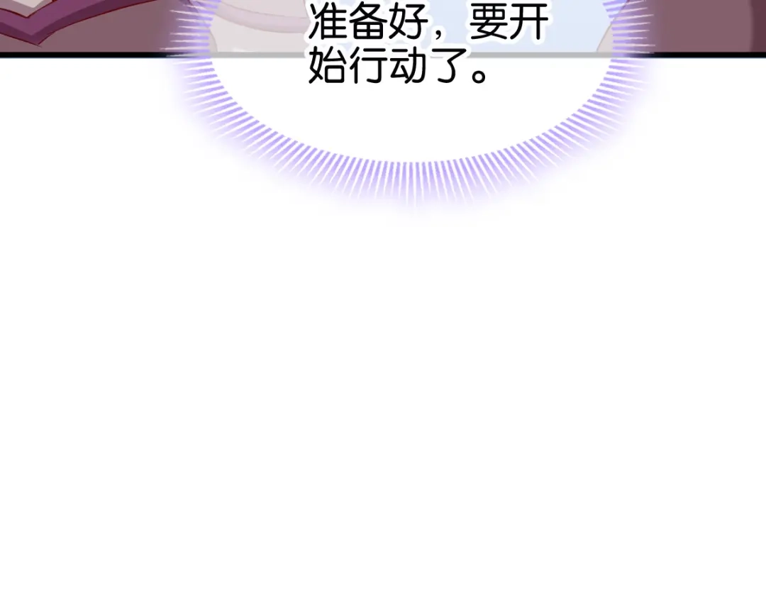 《读心狂妃倾天下》第152话：讨债的时候 第49页