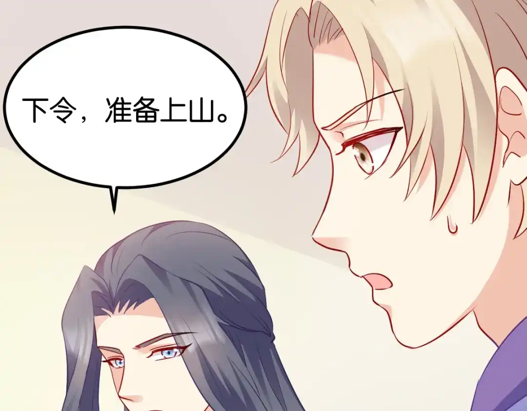 《读心狂妃倾天下》第152话：讨债的时候 第14页
