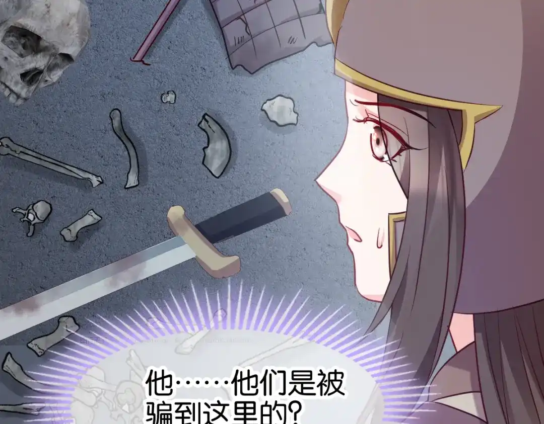 《读心狂妃倾天下》第152话：讨债的时候 第72页