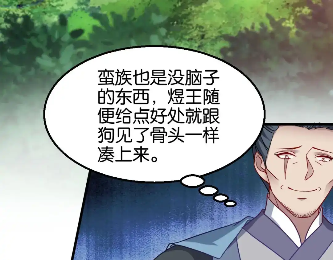 《读心狂妃倾天下》第153话：以身饲虎 第17页