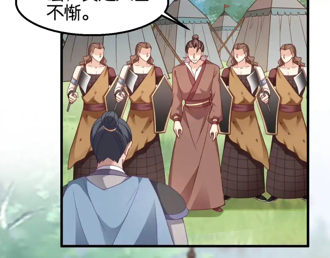 《读心狂妃倾天下》第153话：以身饲虎 第48页