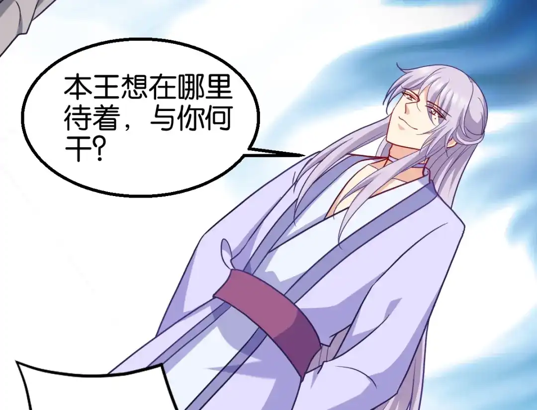 《读心狂妃倾天下》第153话：以身饲虎 第57页