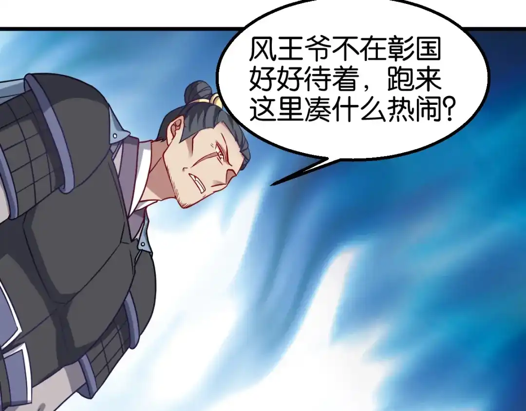 《读心狂妃倾天下》第153话：以身饲虎 第56页