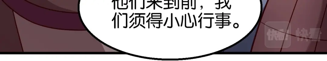 《读心狂妃倾天下》第153话：以身饲虎 第35页