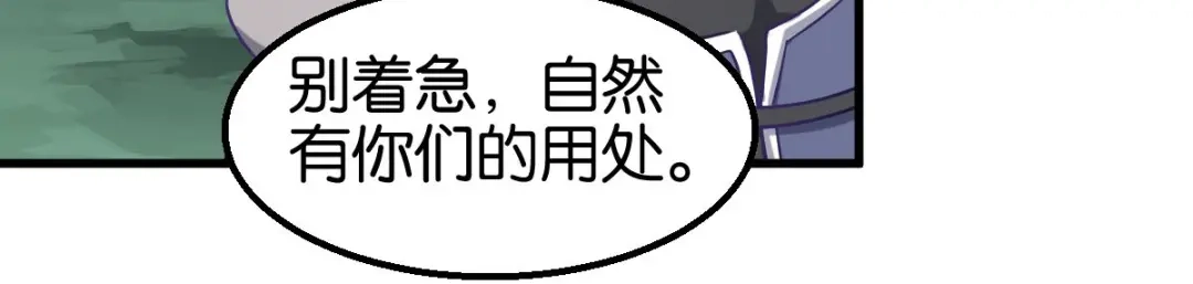 《读心狂妃倾天下》第153话：以身饲虎 第24页