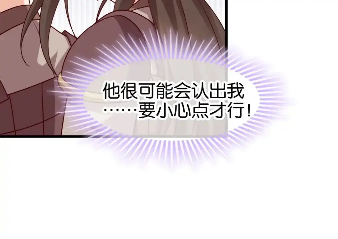 《读心狂妃倾天下》第153话：以身饲虎 第62页