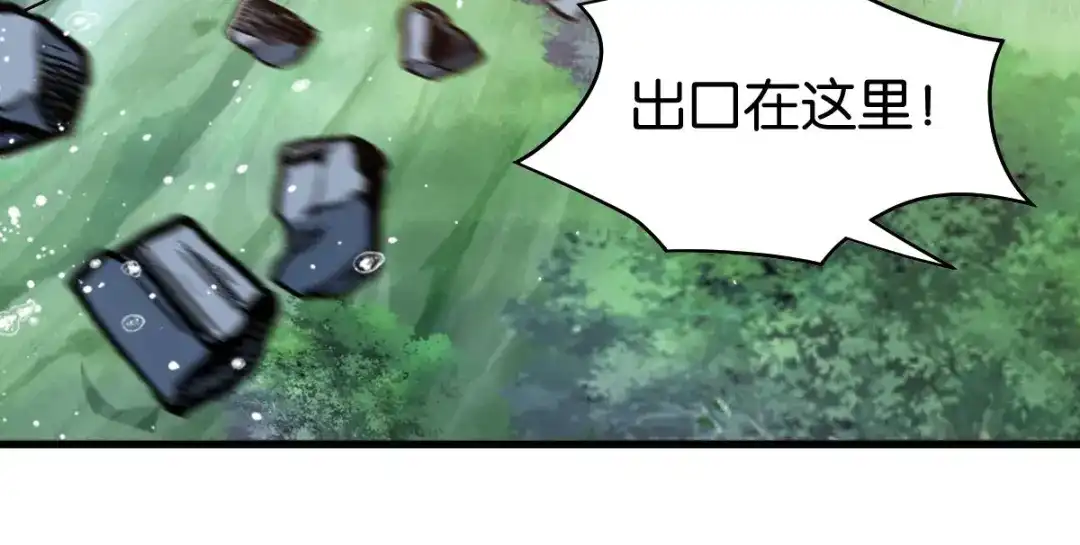 《读心狂妃倾天下》第153话：以身饲虎 第7页