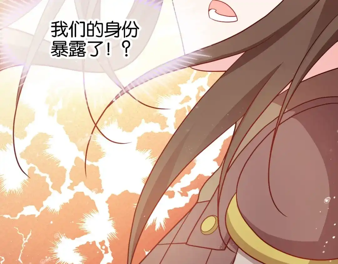 《读心狂妃倾天下》第153话：以身饲虎 第85页