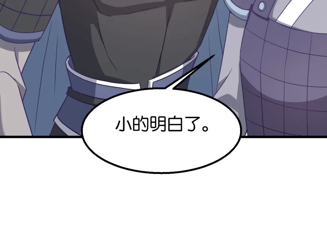 《读心狂妃倾天下》第153话：以身饲虎 第30页