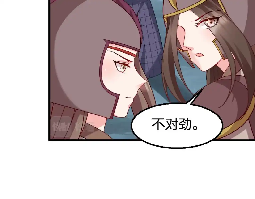 《读心狂妃倾天下》第153话：以身饲虎 第73页