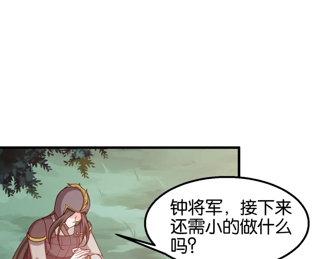 《读心狂妃倾天下》第153话：以身饲虎 第22页