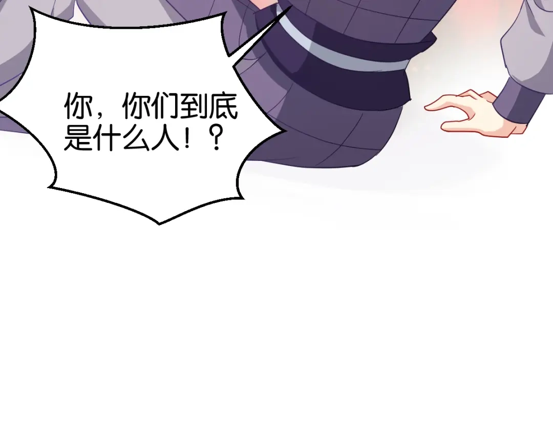 《读心狂妃倾天下》第154话：问阎王去吧 第62页
