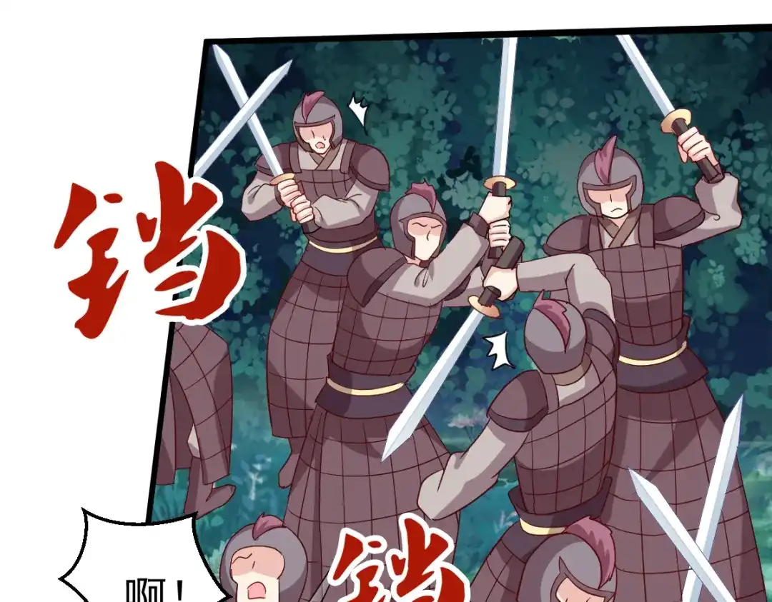 《读心狂妃倾天下》第154话：问阎王去吧 第22页