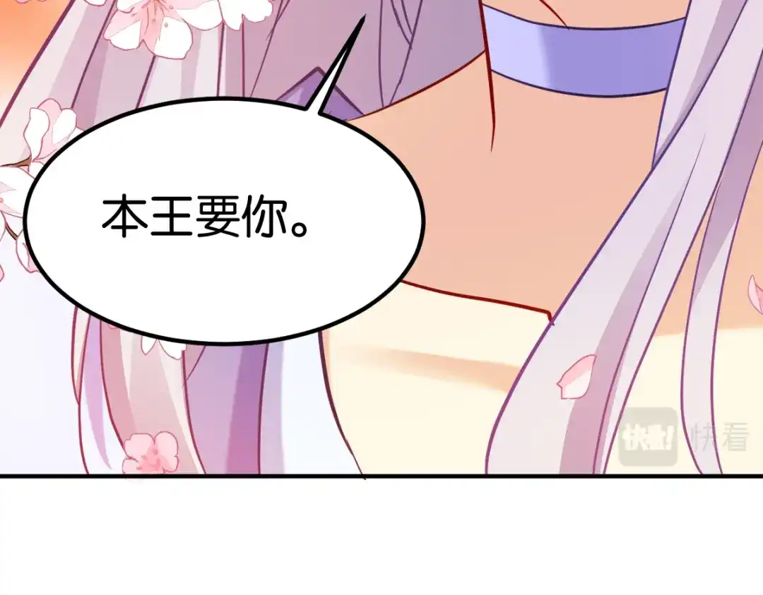《读心狂妃倾天下》第154话：问阎王去吧 第109页