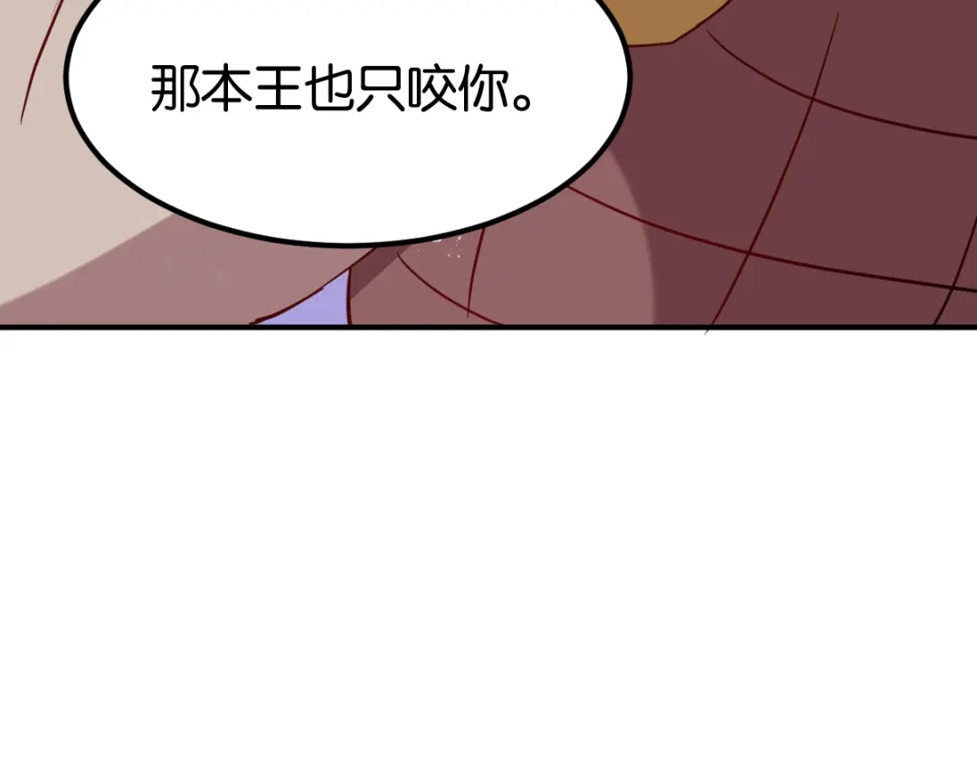 《读心狂妃倾天下》第154话：问阎王去吧 第88页