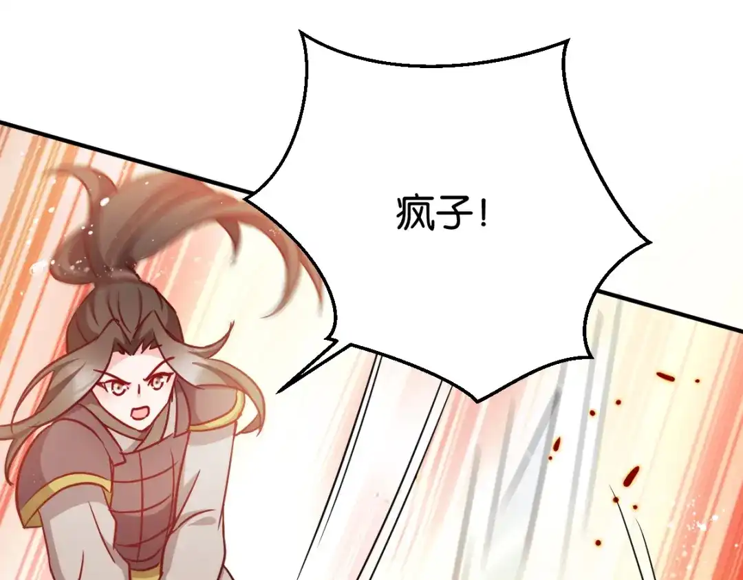 《读心狂妃倾天下》第154话：问阎王去吧 第89页