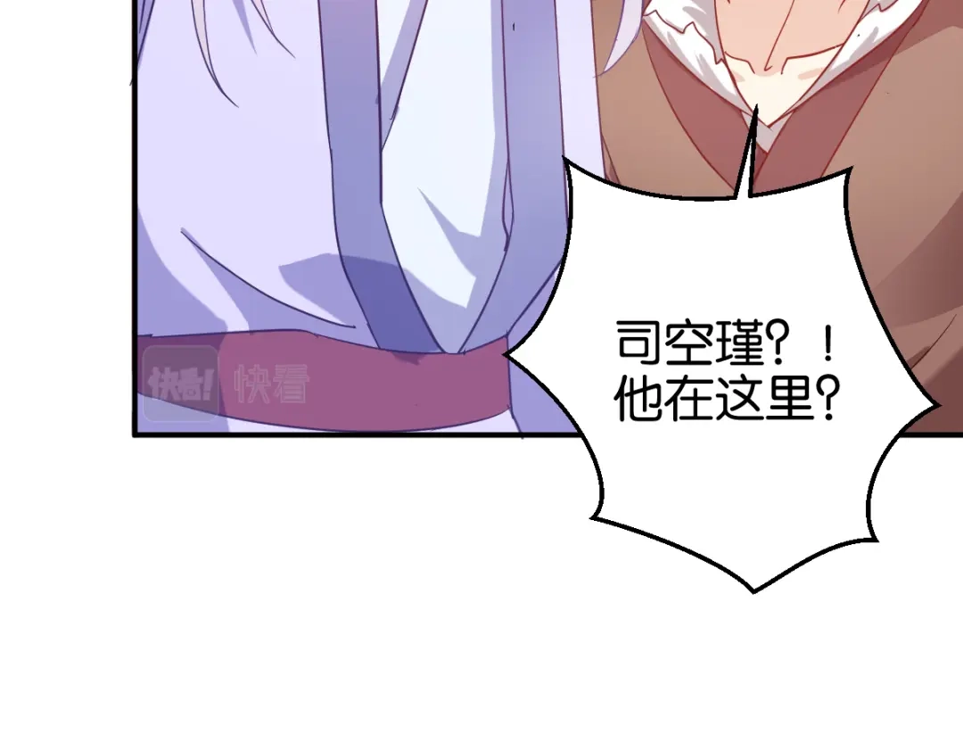 《读心狂妃倾天下》第154话：问阎王去吧 第55页