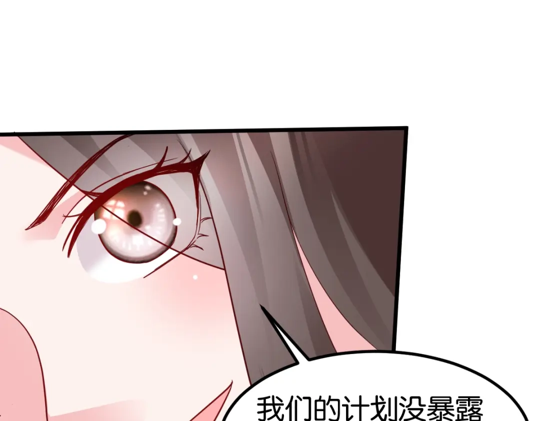 《读心狂妃倾天下》第154话：问阎王去吧 第20页